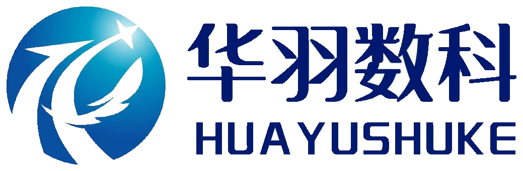 华羽数字科技